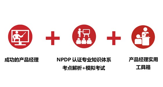 什么样的产品经理培训机构值得信赖 什么样的产品经理培训机构值得信赖