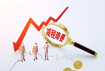 企业节税的注意事项有哪些 企业节税的注意事项有哪些