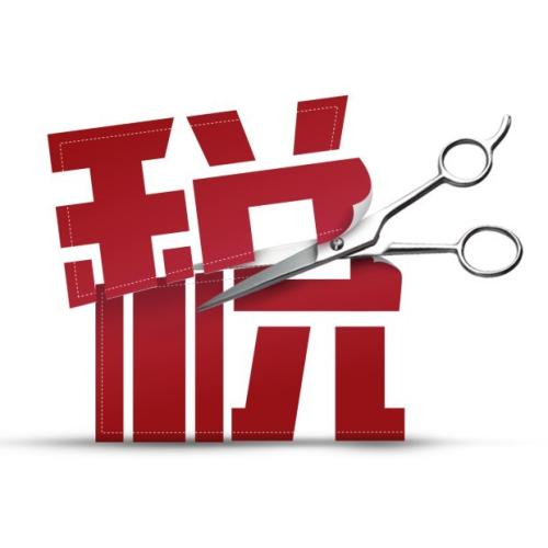 公司节税为何如此受重视 公司节税为何如此受重视