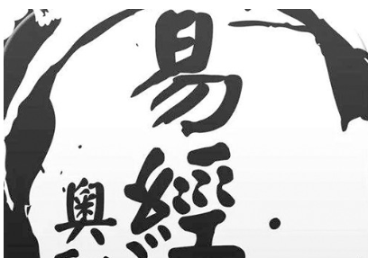 经过易经学术培训后学员能掌握哪些技能 经过易经学术培训后学员能掌握哪些技能