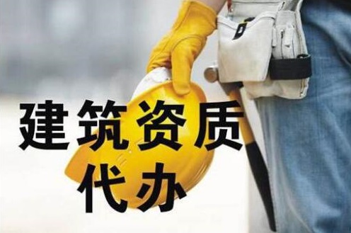 何种情况下会选择北京资质办理 何种情况下会选择北京资质办理
