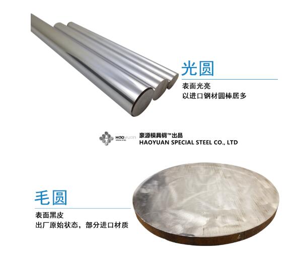 2344模具鋼制造廠家詳解:怎樣降低2344的淬火裂紋現象? 2344模具鋼制造廠家詳解:怎樣降低2344的淬火裂紋現象?