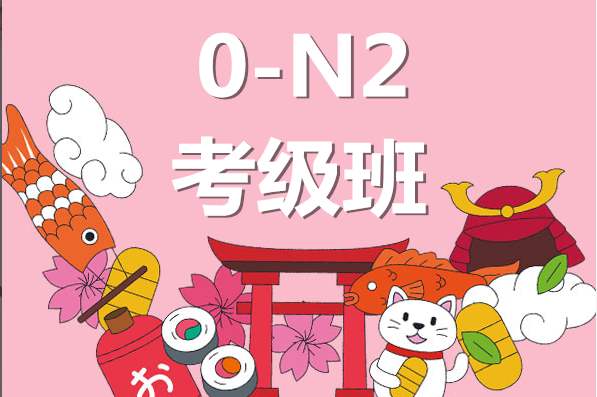 选择徐州专业日语培训学校可以从哪些方面入手 选择徐州专业日语培训学校可以从哪些方面入手