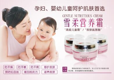 高效的孕妇护肤品批发具备的三个特质 高效的孕妇护肤品批发具备的三个特质