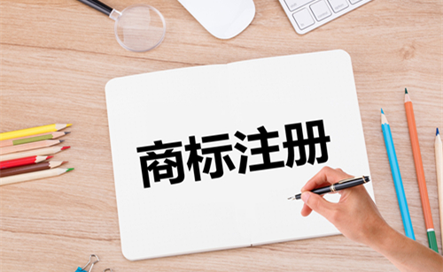 深圳商标注册可为哪些用户带来帮助 深圳商标注册可为哪些用户带来帮助