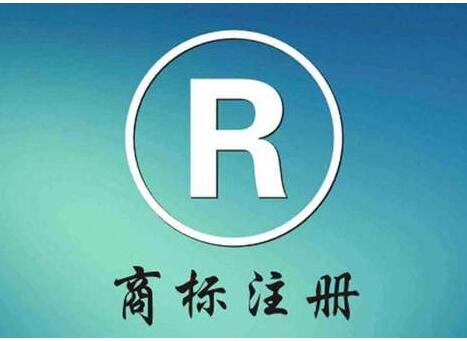 深圳商标注册机构具有哪些优势 深圳商标注册机构具有哪些优势