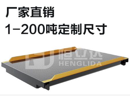 重庆地磅为什么广受市场的欢迎 重庆地磅为什么广受市场的欢迎