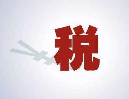 公司节税认可度高的原因 公司节税认可度高的原因
