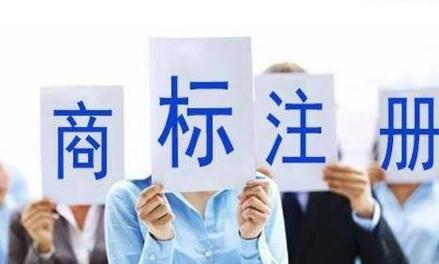 北京商标注册服务机构为什么越来越受到重视