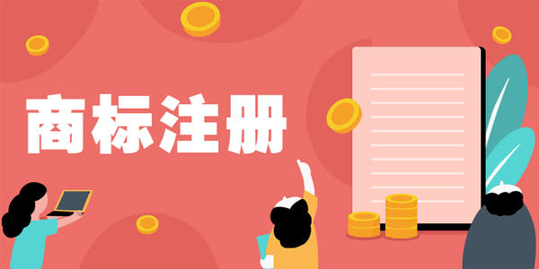 北京商标注册服务机构有何市场前景 北京商标注册服务机构有何市场前景