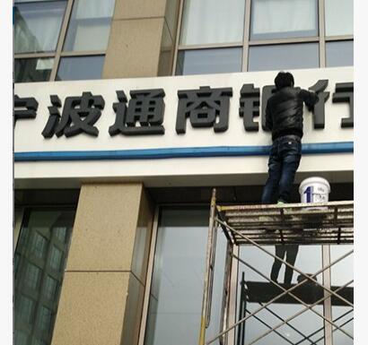上海广告牌清洗公司解读清洗亚克力广告牌的注意事项 上海广告牌清洗公司解读清洗亚克力广告牌的注意事项