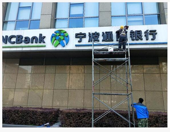 上海广告牌清洗需要做的准备工作有哪些 上海广告牌清洗需要做的准备工作有哪些