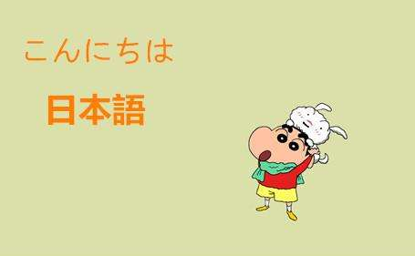如何选择徐州日语培训中心呢 如何选择徐州日语培训中心呢