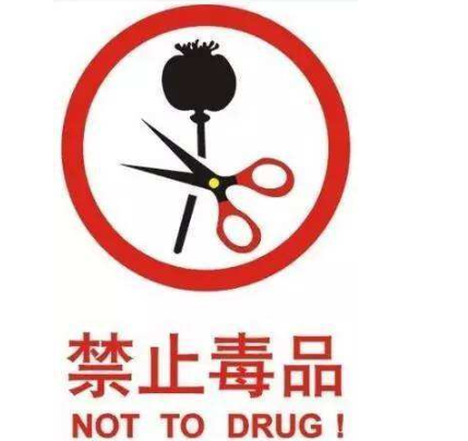 禁毒设备公司解读目前的毒品犯罪特点 禁毒设备公司解读目前的毒品犯罪特点
