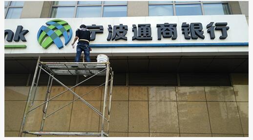 上海广告牌清洗深受市场欢迎的原因 上海广告牌清洗深受市场欢迎的原因