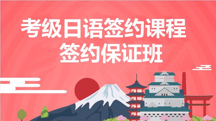 徐州专业日语培训班分享:孩子学日语有哪些误区 徐州专业日语培训班分享:孩子学日语有哪些误区