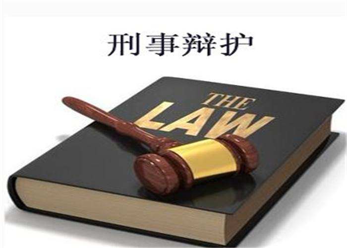 上海刑事辩护律师在不同阶段的作用是什么 上海刑事辩护律师在不同阶段的作用是什么