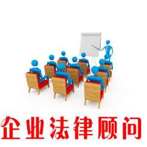 上海公司法律顾问如何处理公司与客户的纠纷? 上海公司法律顾问如何处理公司与客户的纠纷?