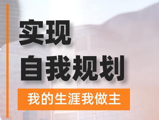 选择职业生涯规划师培训机构需注意哪些问题 选择职业生涯规划师培训机构需注意哪些问题