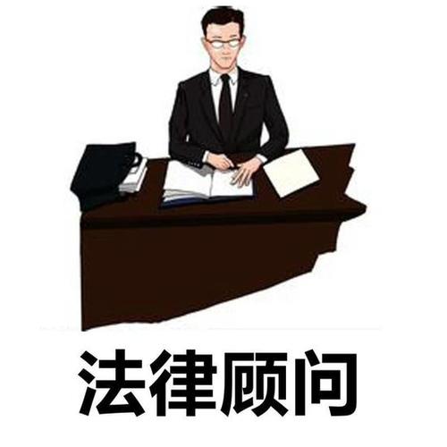 哪些情况下上海公司法律顾问需要出具专项法律意见 哪些情况下上海公司法律顾问需要出具专项法律意见