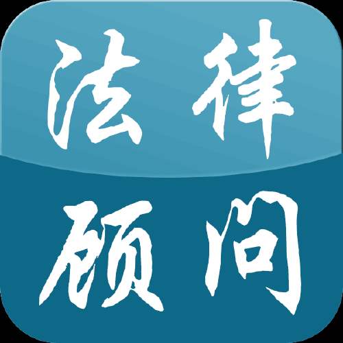 上海公司法律顾问会重点防范哪些法律风险 上海公司法律顾问会重点防范哪些法律风险