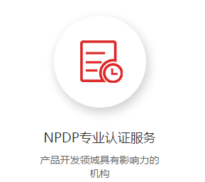 如何选择NPDP培训机构? 如何选择NPDP培训机构?