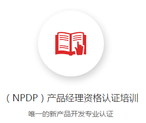 文思特培训NPDP的优势有哪些? 文思特培训NPDP的优势有哪些?