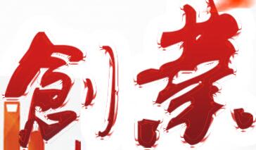 为何建议创业者选择深圳创业补贴代办平台申请补贴 为何建议创业者选择深圳创业补贴代办平台申请补贴