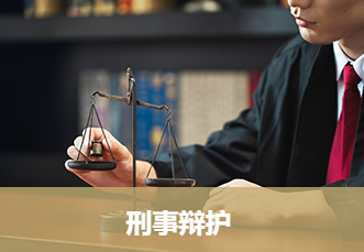 如何选择好的上海刑事辩护律师? 如何选择好的上海刑事辩护律师?