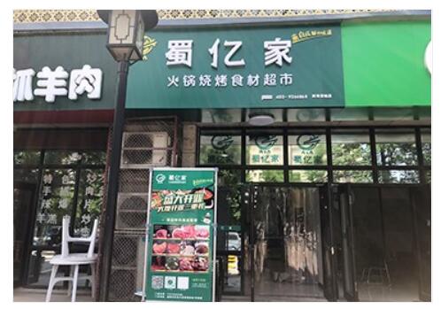 火锅食材店加盟需考虑哪些问题 火锅食材店加盟需考虑哪些问题