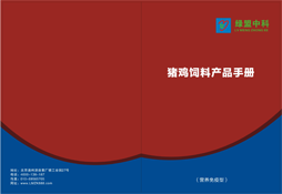 选择饲料添加剂供应商要注意哪些事情? 选择饲料添加剂供应商要注意哪些事情?