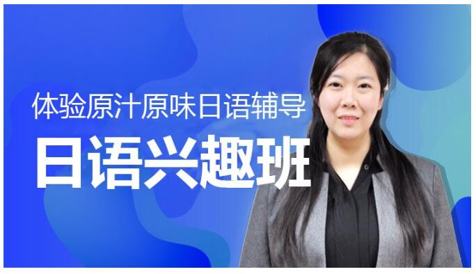 徐州专业日语培训学校报名人数多的原因 徐州专业日语培训学校报名人数多的原因