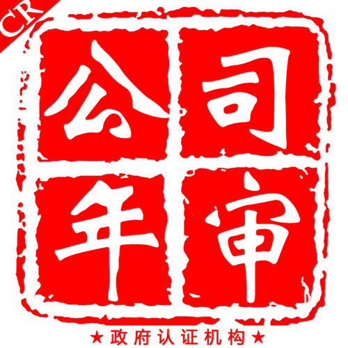 选择离岸公司年审的目的是什么? 选择离岸公司年审的目的是什么?