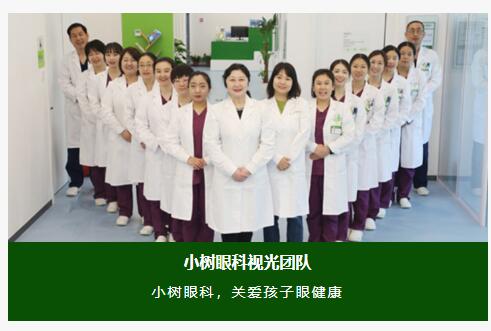 应从哪些内容来衡量儿童近视矫正机构的正规性? 应从哪些内容来衡量儿童近视矫正机构的正规性?