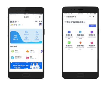 互联网+政务服务为何如此受重视 互联网+政务服务为何如此受重视