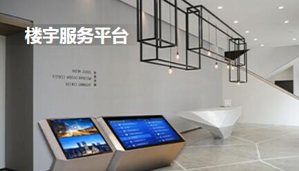 选择楼宇电子水牌要考虑什么 选择楼宇电子水牌要考虑什么