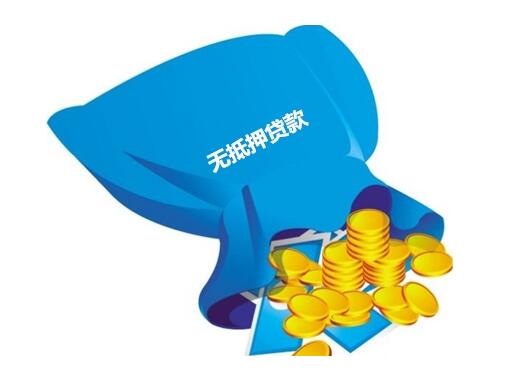 按时归还成都无抵押贷款具有哪些重大意义 按时归还成都无抵押贷款具有哪些重大意义