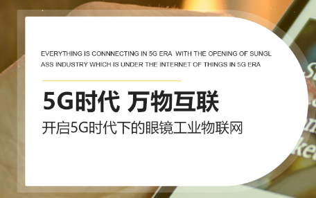 眼镜采购网近些年来获利更有保障的原因 眼镜采购网近些年来获利更有保障的原因