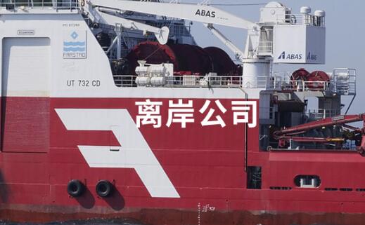 离岸公司年审为什么依赖专业公司 离岸公司年审为什么依赖专业公司