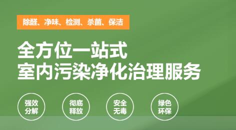 上海甲醛检测服务合作范畴不断扩展的原因 上海甲醛检测服务合作范畴不断扩展的原因
