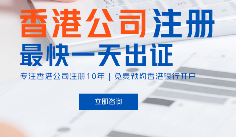 香港公司注册机构合作需求大幅上涨的原因 香港公司注册机构合作需求大幅上涨的原因