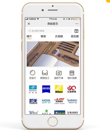 眼镜采购软件为什么好用 眼镜采购软件为什么好用