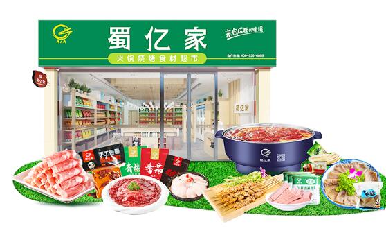 火锅食材店加盟的市场前景如何 火锅食材店加盟的市场前景如何
