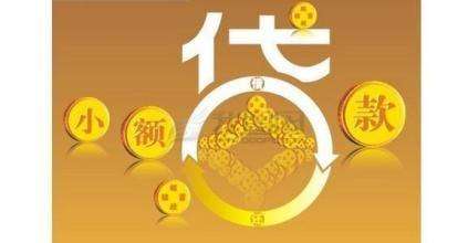 成都个人小额贷款机构解读购买二手房申请住房贷款的注意事项 成都个人小额贷款机构解读购买二手房申请住房贷款的注意事项