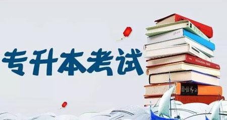 上海专升本考试有哪些做题技巧？