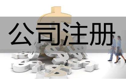 香港公司注册机构.jpg 香港公司注册机构.jpg