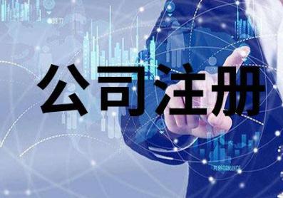 香港公司注册机构.jpg 香港公司注册机构.jpg