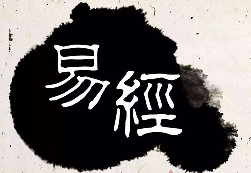 易学研究院.png 易学研究院.png