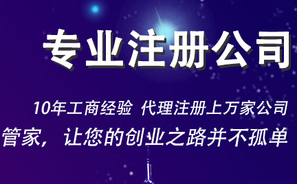 广州公司注册.png 广州公司注册.png