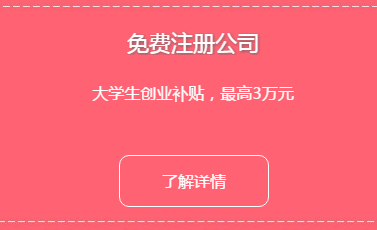 广州公司注册.png 广州公司注册.png